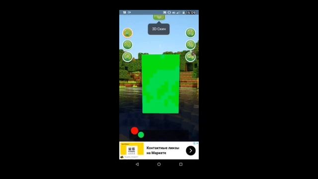 как нарисовать плащ minecraft PE 1.1.X