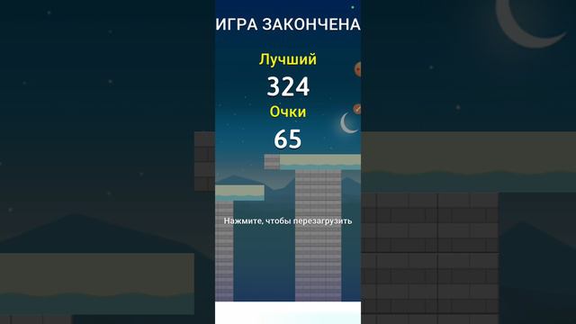 Я играю в игры на телефоне часть ( 3 )