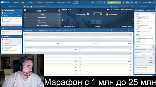 LIVE АТЛЕТИК БИЛЬБАО - РЕАЛ МАДРИД