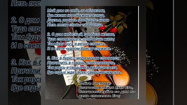 богар будем славит Господа.