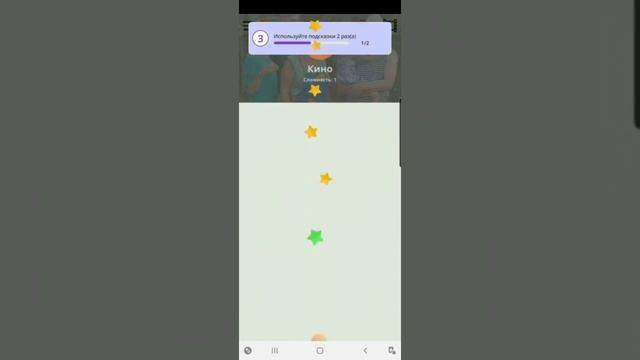 Это самые первые уровни в викторине quizland