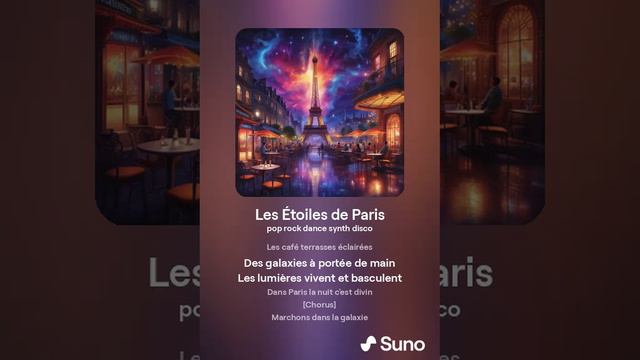 Les Étoiles de Paris. Поп музыка нейросеть на французском языке. #музыка #нейросеть