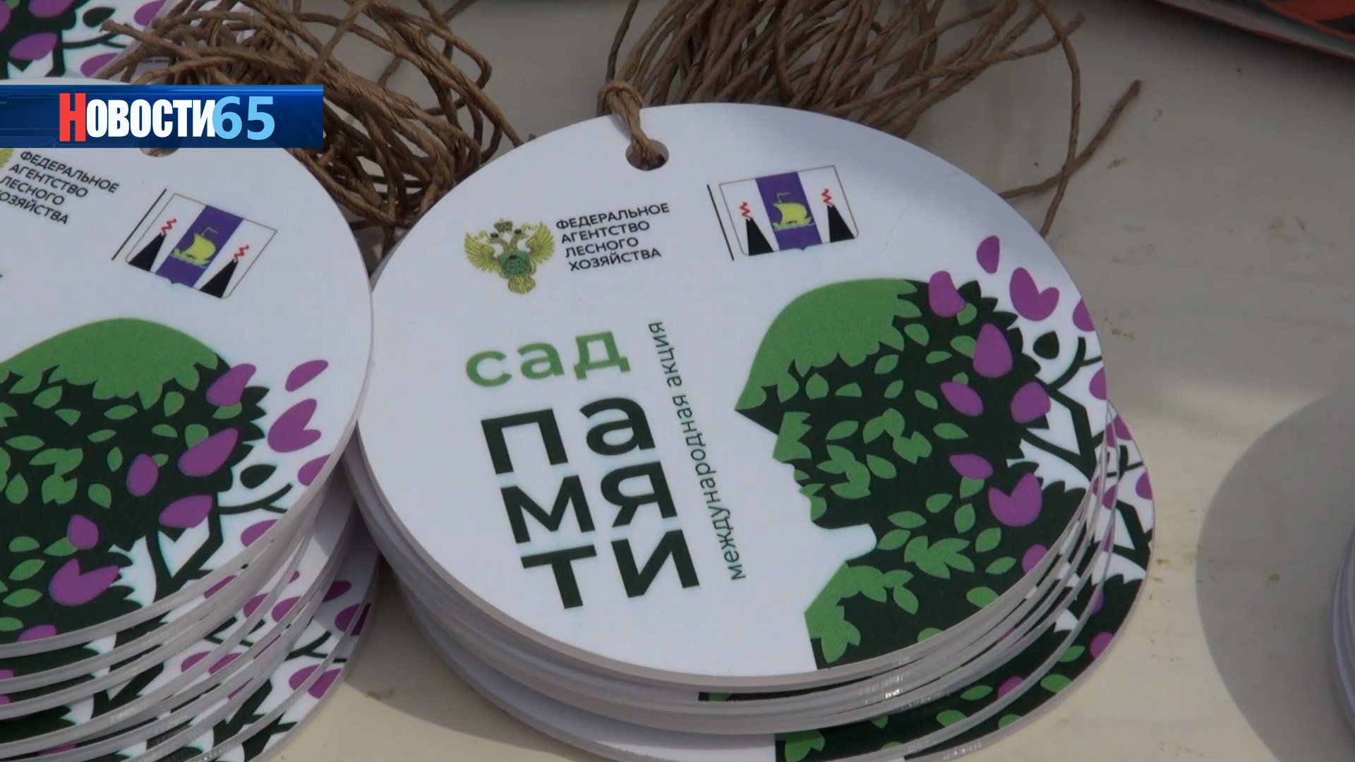 Символичные саженцы. Активные жители Южно-Сахалинска присоединились к акции «Сад Памяти»