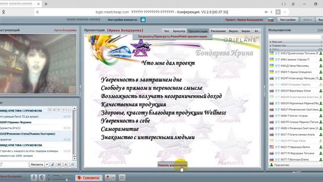 18 10 16 Стиль жизни или как я зapaбaтывaю в кpизис о з Золотой Директор Бондарева Ирина