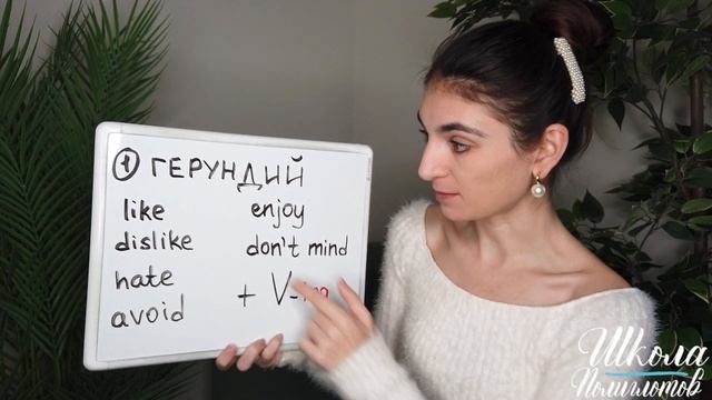 ГЕРУНДИЙ в английском языке