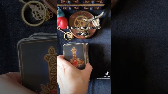 Кто вы для него сейчас shorts