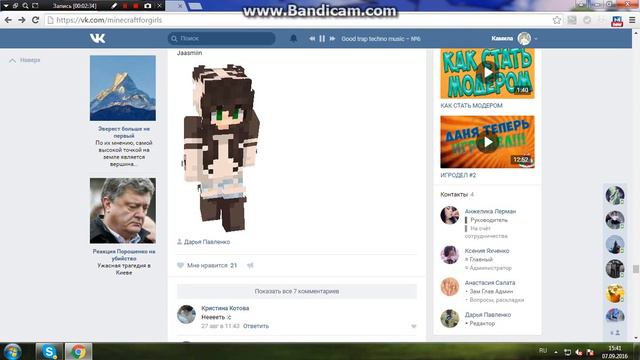 IИЩУ СКИН НА RuGame СКОРО БУДУТ МИНИ ИГРЫ!СКОРО БУДУ СНИМАТЬ С ГОЛОСОМ!
