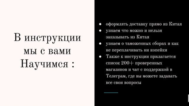 Самостоятельные покупки Тао Бао