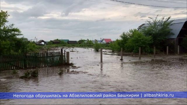 Непогода обрушилась на Абзелиловский район Башкирии