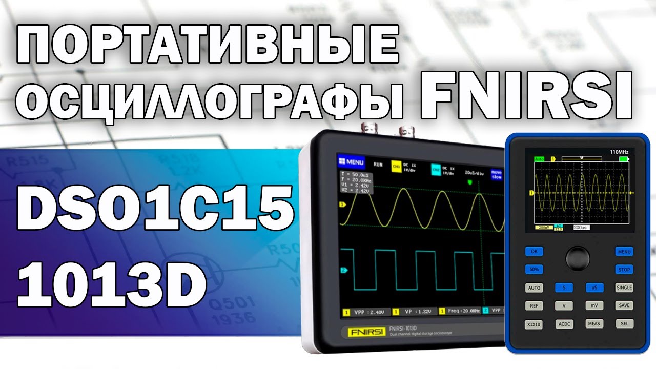 Сравнительный обзор портативных осциллографов FNIRSI DSO1C15 и FNIRSI 1013D
