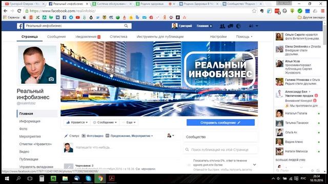 Формула рекрутинга. Facebook и YouTube