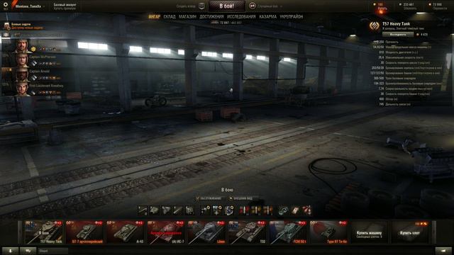 Что если редко играть в World of Tanks (общ. статистика 65 процентов побед)