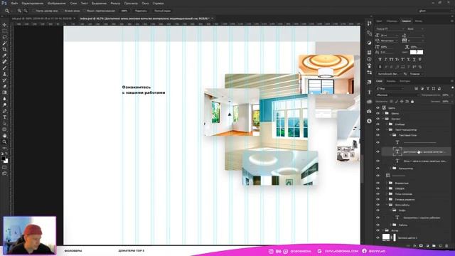 Снова рисую Landing Page в Фотошопе • Веб Дизайн • Стримы по дизайну №3