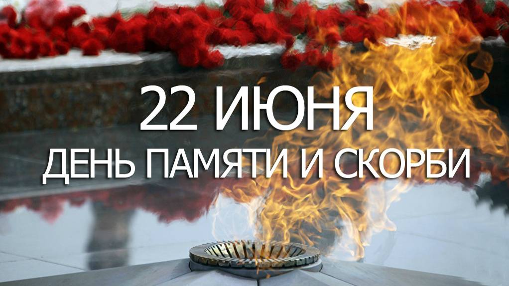 Тавдинский городской округа - День памяти и скорби