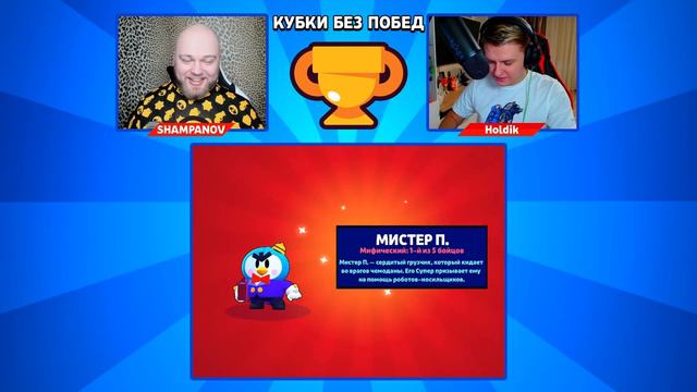 ПЕРВАЯ ЛЕГЕНДАРКА НА ПРОЕКТЕ КУБКИ БЕЗ ПОБЕД БРАВЛ СТАРС!