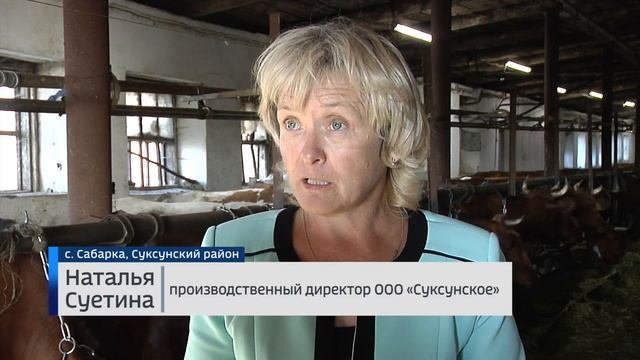 Спецреп № 18 Суксунское молоко 7 09 17