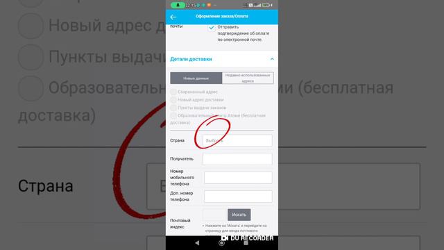 Как сделать заказ в мобильном приложении АТОМИ