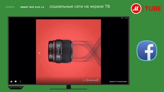 Медиаплеер Rombica Smart Box Duo LX