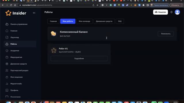 Фокус группа Insider Club / 18.07.2023