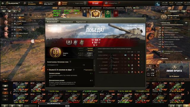 FV 215b путь к 3 отметкам World Of Tanks (ч.2)