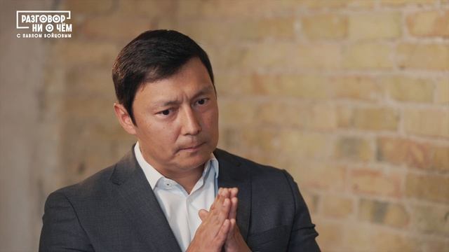 Михаил Кылварт : разговоры ни о чём.