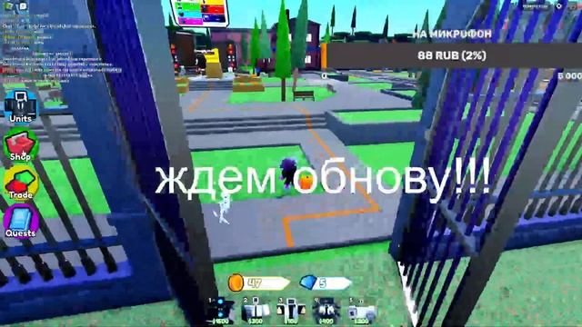 ?скибиди товер дефенс? обнова через секунду?