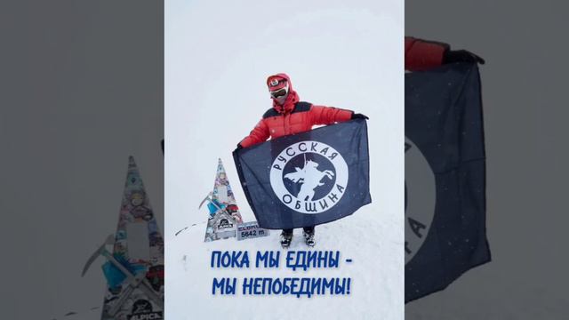 Русская община покорила Эльбрус