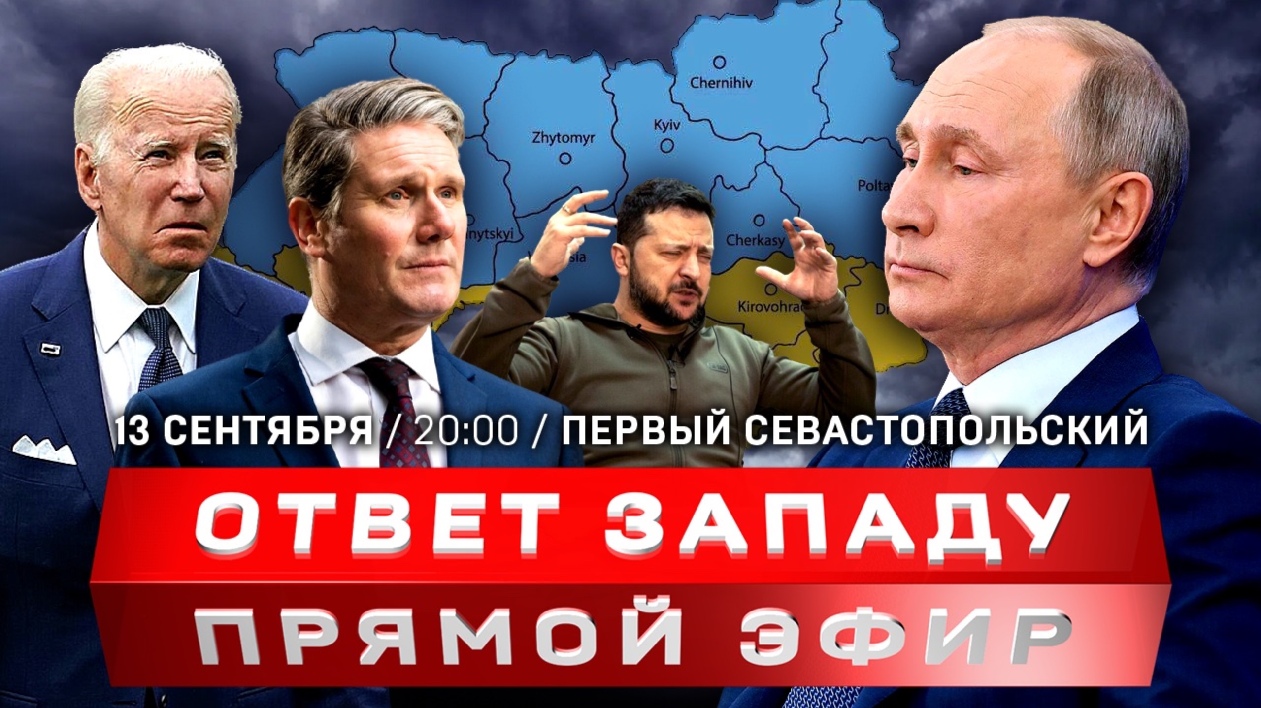 Путин предостерёг Запад от дальнобойных ударов | В БРИКС обсудили вопрос безопасности | Дебаты в США