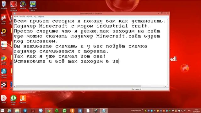 Вот и сама Видео. Как установить лаунчер Minecraft с модом Индастриал крафт!