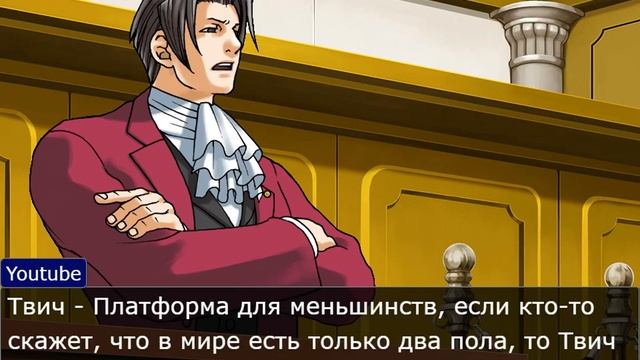 Спор про социальные сети, но это в Ace Attorney