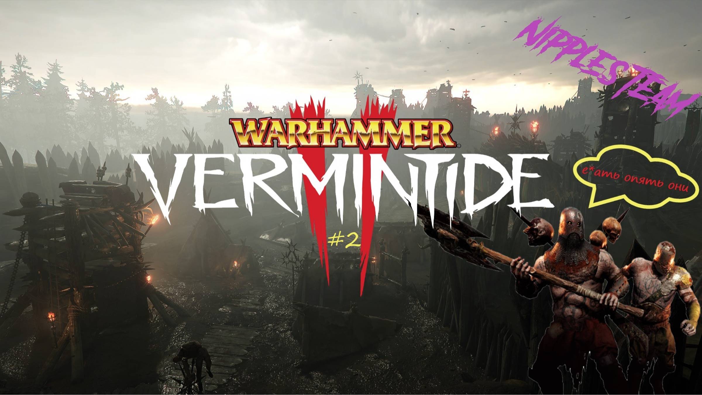 Warhammer Vermintide 2 # Part 2