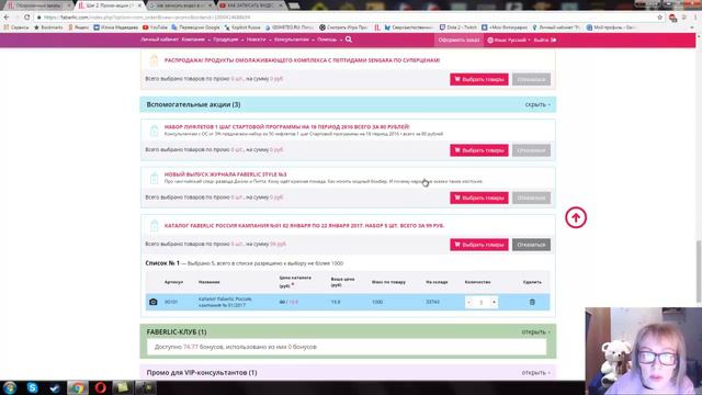 Как правильно оформить заказ