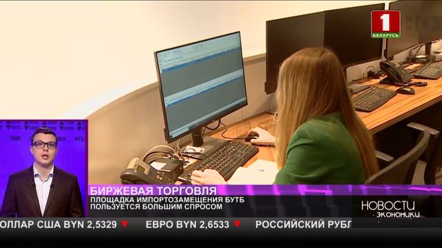 Площадка импортозамещения БУТБ пользуется спросом у бизнеса