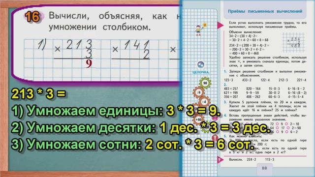 Стр 63 Моро Математика 3 класс рабочая тетрадь 2 часть Моро   страница 63