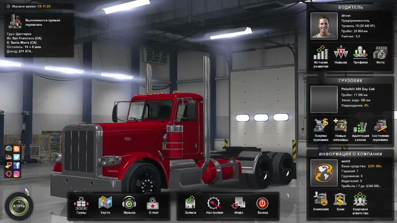 American Truck Simulator Цистерна (10 т) San Francisco (CA) - Santa Maria (CA)