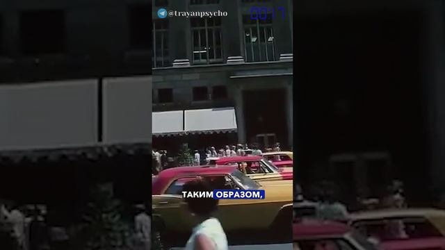 Никто не вызвал полицию #психология #исследование #trayan
