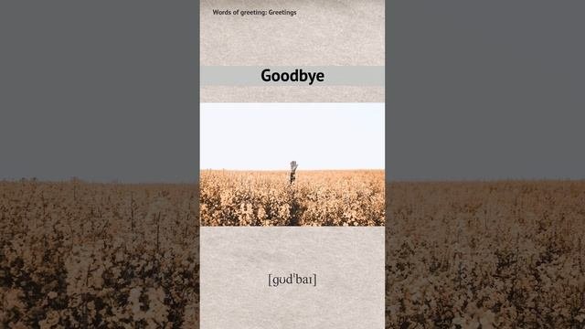 Goodbye_RU-EN