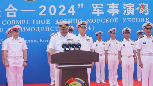 В Китае состоялась церемония открытия международного военно-морского учения «Морское взаимодействие