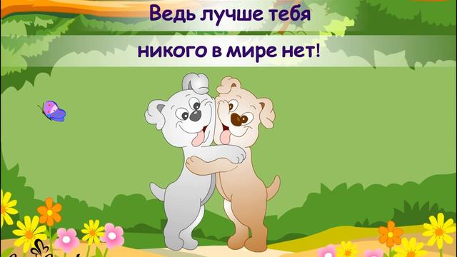 Прими самый нежный и теплый привет!