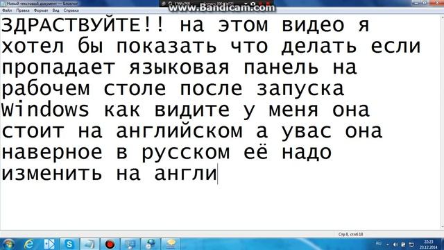 что делать если пропадает языковая панель