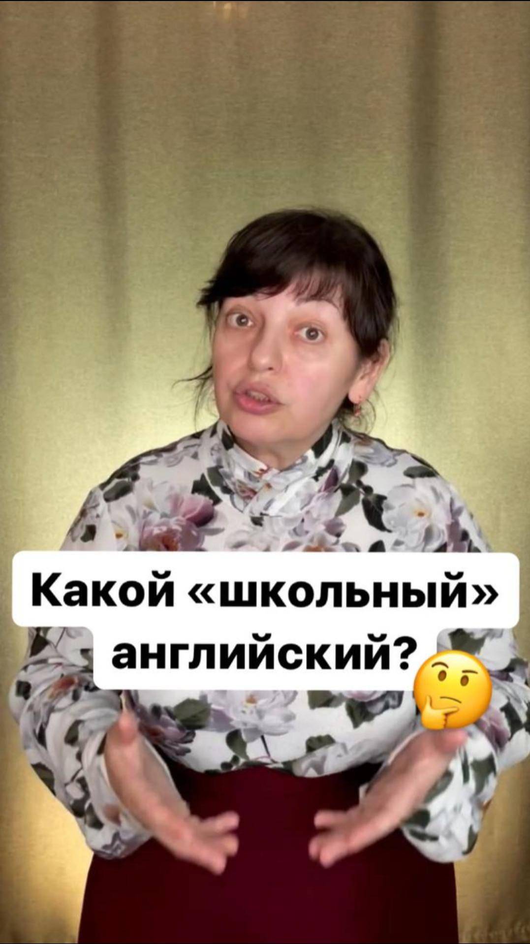 Какой "школьный" английский?🤔 #английский #английскийдляначинающих #английскийязык #нейрометодика