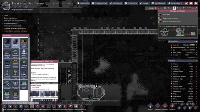 Oxygen not included №45 Установка телескопа