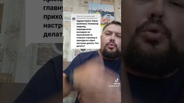 Если у вашего телика такие проблемы