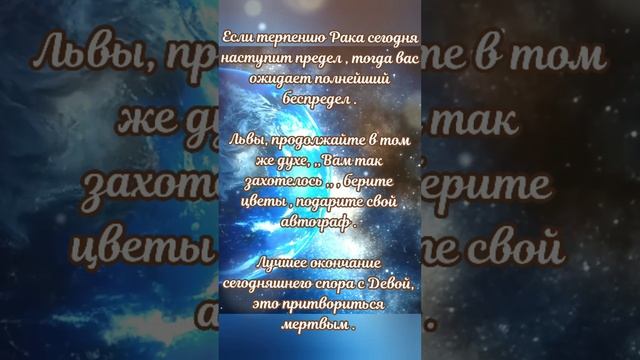 Гороскоп На 1 Апреля Первый Канал