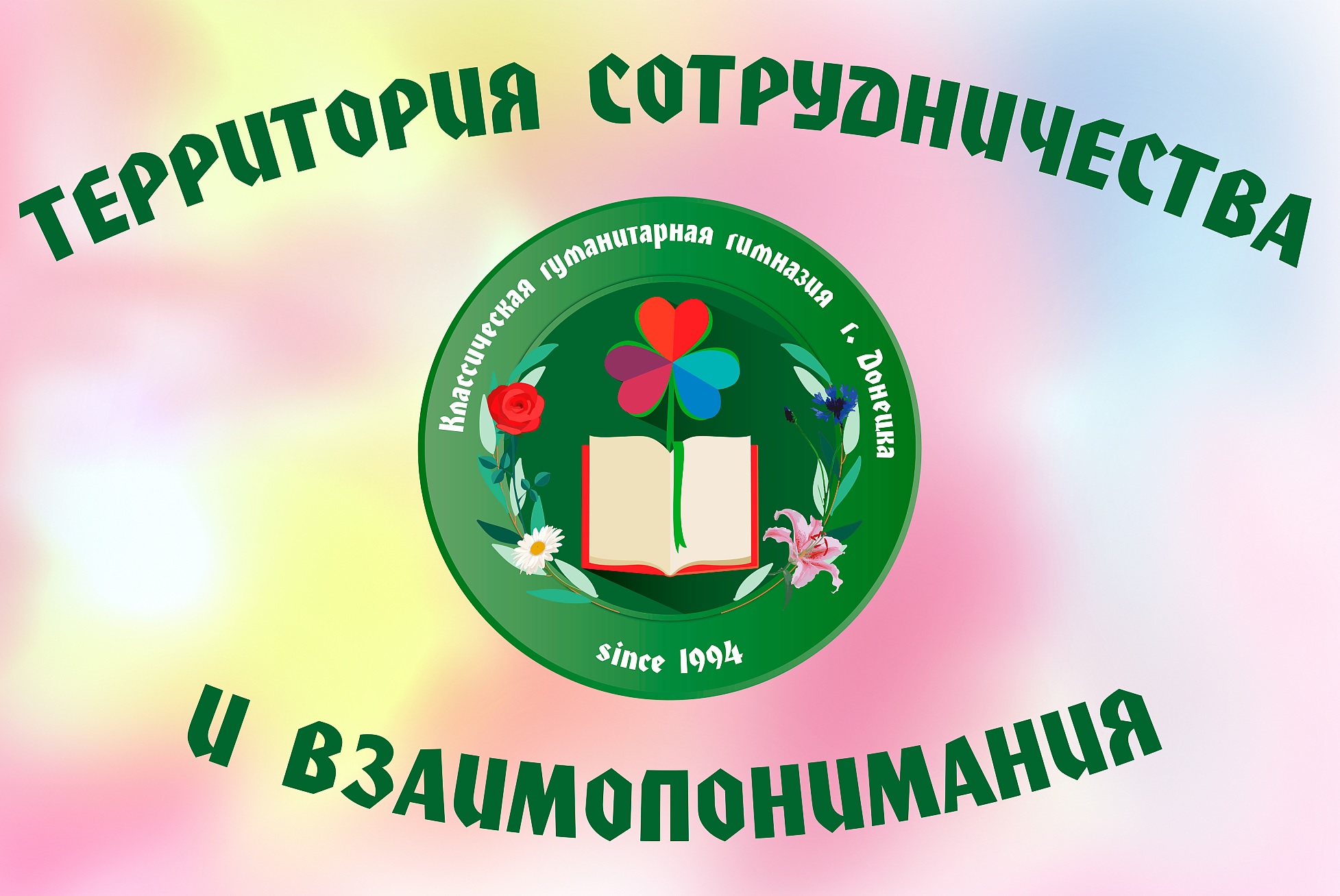 Встреча с В.С. Смирновым