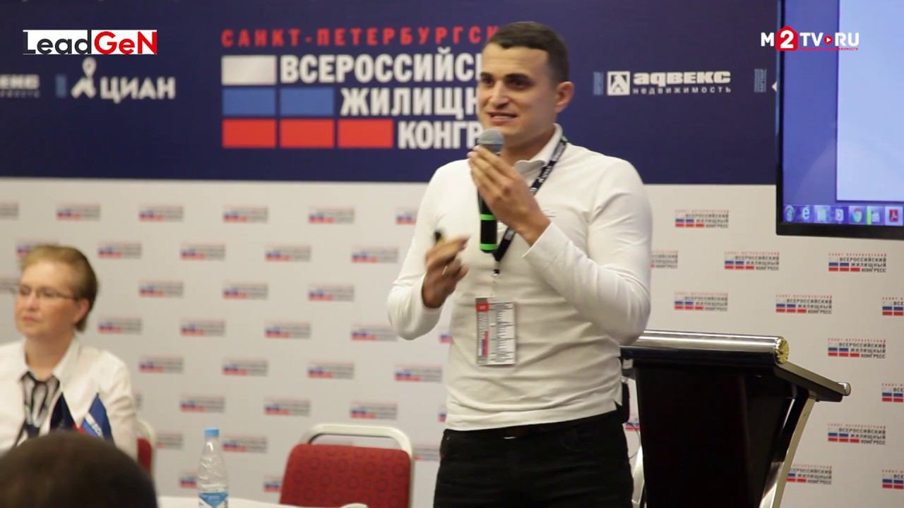 Лидогенерация для агентств недвижимости и риэлторов