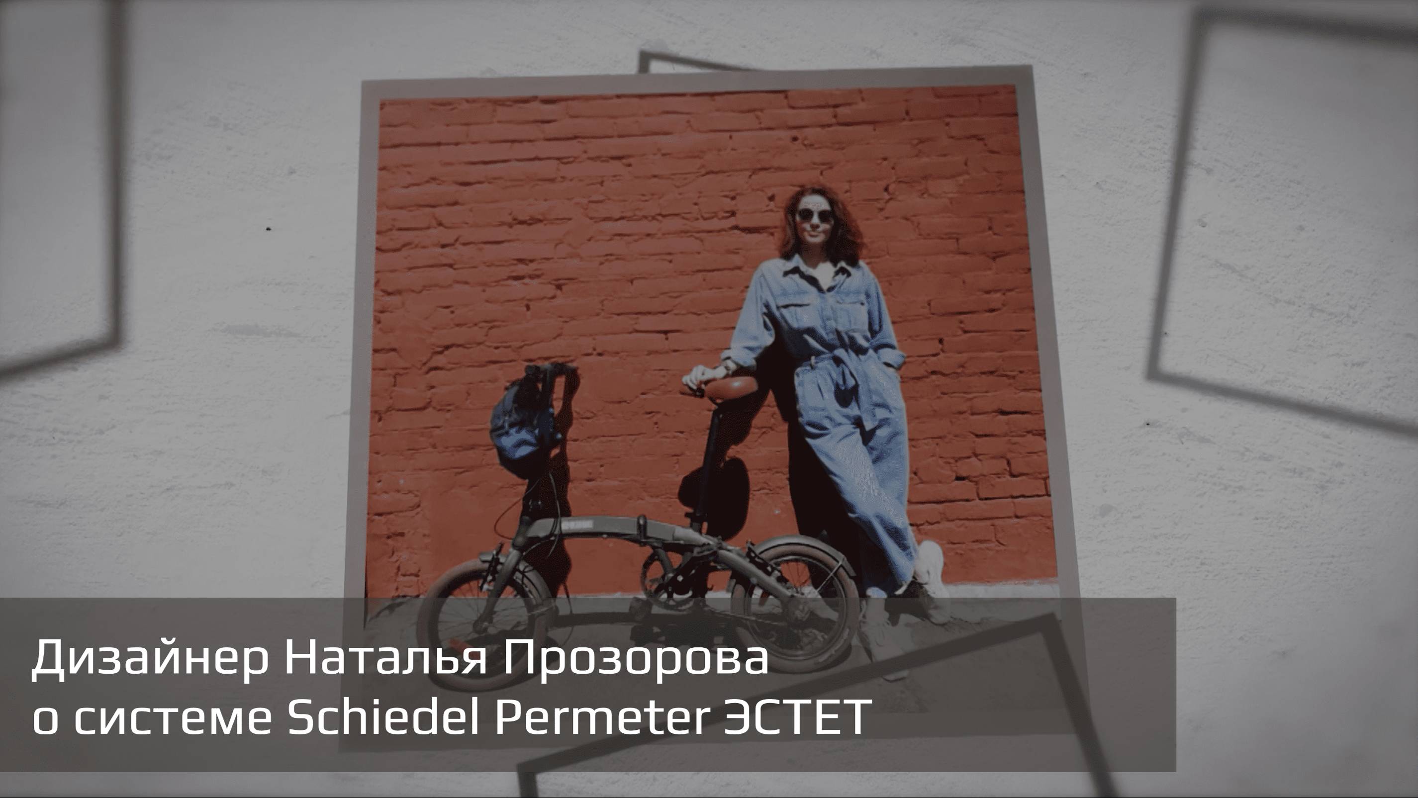 Отзыв о дымоходах Schiedel Permeter ЭСТЕТ