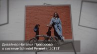 Отзыв о дымоходах Schiedel Permeter ЭСТЕТ