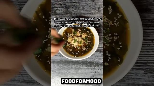 Мисо суп