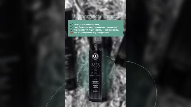 Линия Detox с древесным черным углем от Constant Delight